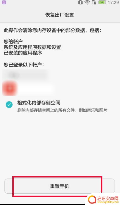 手机如何去除自动重启 手机频繁自动重启怎么办