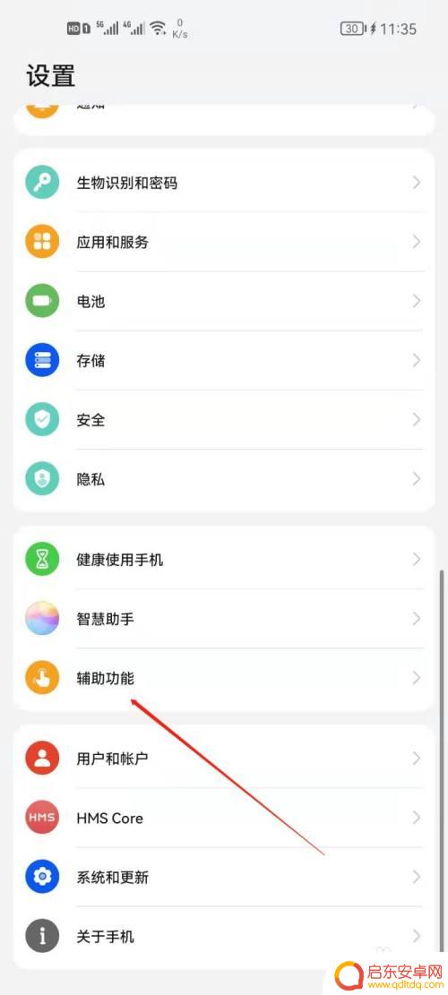 华为手机怎么设置触屏方式 华为手机屏幕触控设置方法