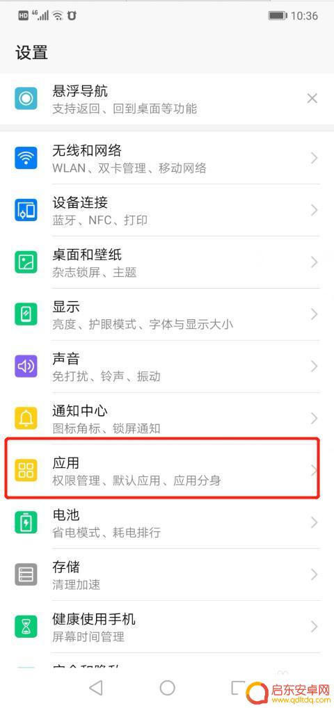 安卓手机怎么同时登两个微信 怎样在安卓手机上同时登录两个微信账号