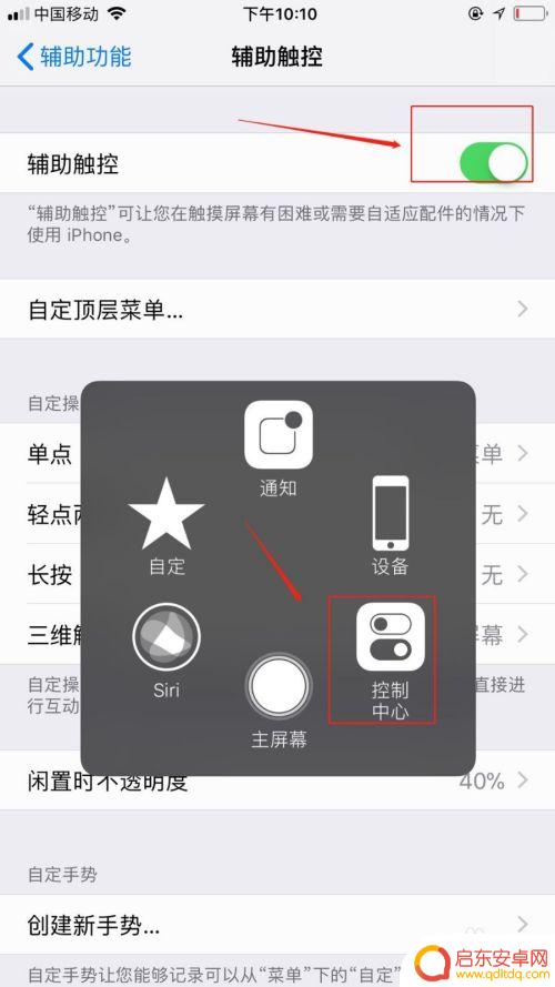 苹果手机自动旋转屏幕在哪里关闭 苹果手机屏幕旋转关闭方法
