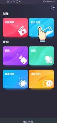 手机如何制作相册分享视频 手机相册编辑成视频方法