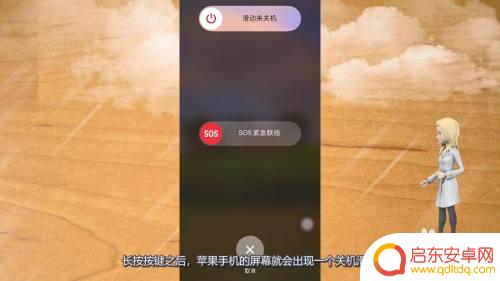 苹果手机怎么关机按哪个键13 苹果13关机方法