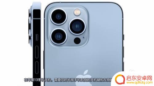 苹果手机怎么关机按哪个键13 苹果13关机方法