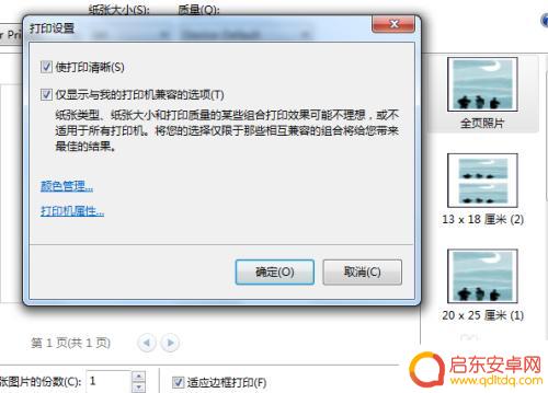手机照片如何打印呢黑白 如何在打印机上设置图片为黑白