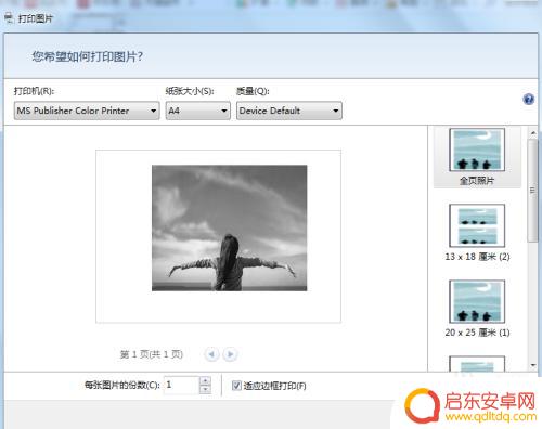 手机照片如何打印呢黑白 如何在打印机上设置图片为黑白