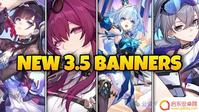 崩铁：新卡池3.4-3.7登场，超高概率获得1400星琼！揭秘昔涟双形态机制