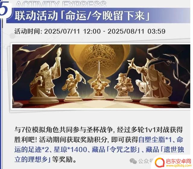 崩铁：新卡池3.4-3.7登场，超高概率获得1400星琼！揭秘昔涟双形态机制