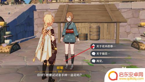原神花种子怎么得 如何在原神中获得梦里花种子