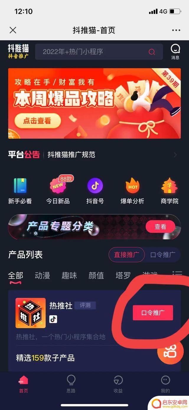 抖音怎么收到口令(抖音怎么收到口令红包)