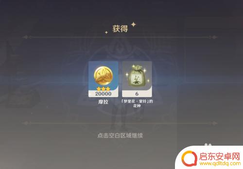 原神花种子怎么得 如何在原神中获得梦里花种子