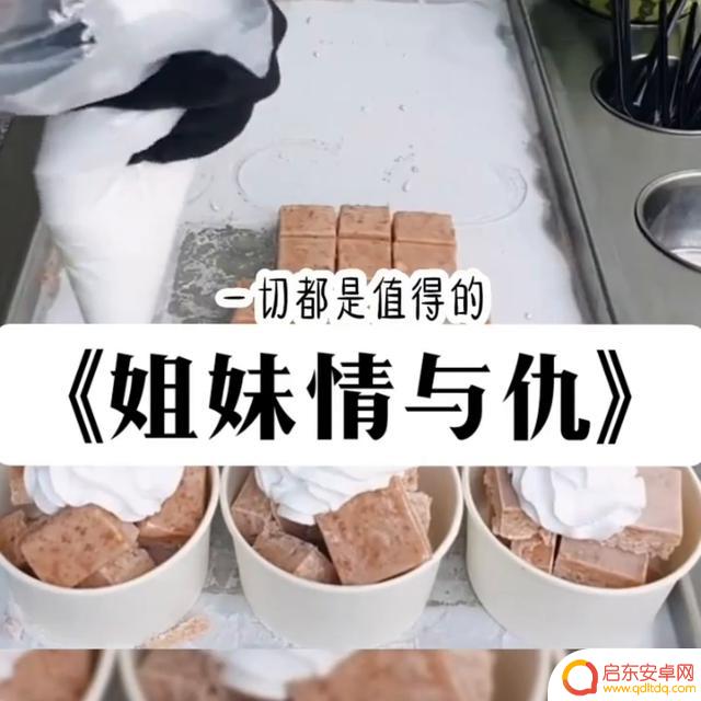 姐妹情仇抖音歌曲(姐妹情仇抖音歌曲叫什么)