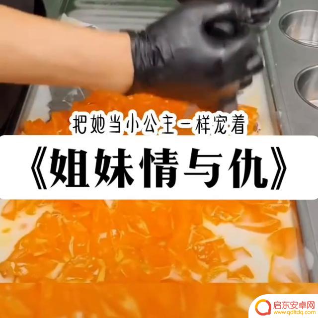 姐妹情仇抖音歌曲(姐妹情仇抖音歌曲叫什么)