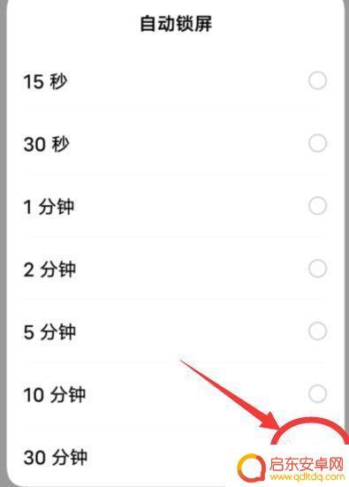 手机怎么取消时间屏保(手机怎么取消时间屏保设置)
