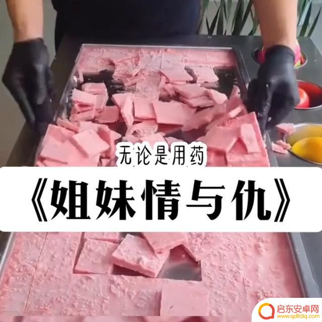 姐妹情仇抖音歌曲(姐妹情仇抖音歌曲叫什么)