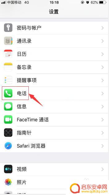 苹果手机来电识别怎么打开 iPhone如何开启骚扰来电拦截功能