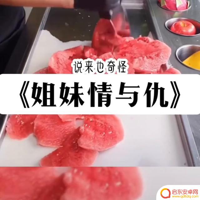 姐妹情仇抖音歌曲(姐妹情仇抖音歌曲叫什么)