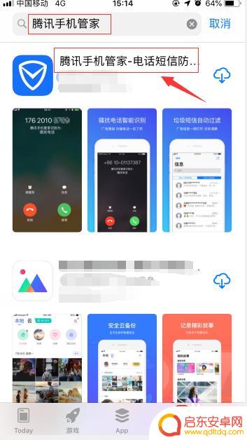 苹果手机来电识别怎么打开 iPhone如何开启骚扰来电拦截功能