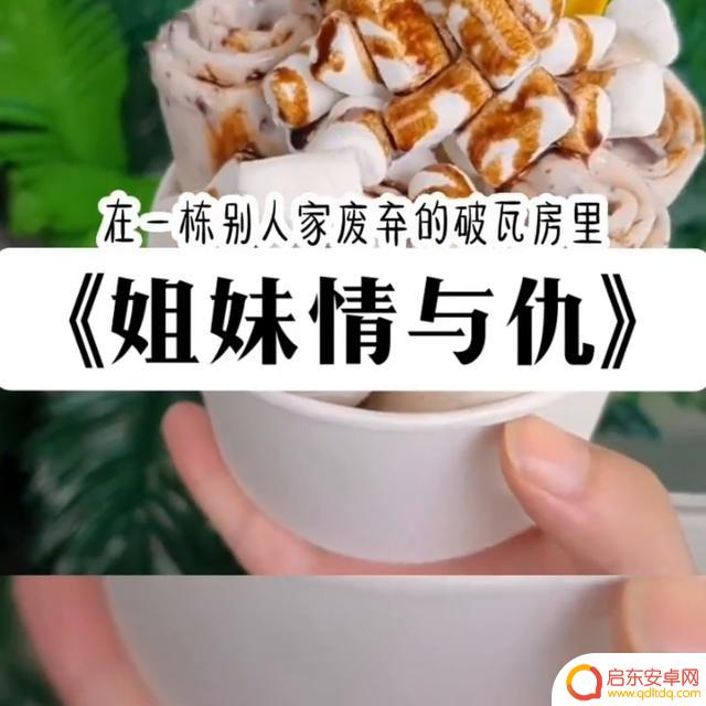 姐妹情仇抖音歌曲(姐妹情仇抖音歌曲叫什么)