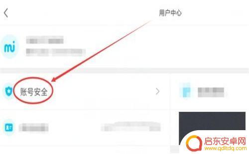原神怎么用身份证换绑手机？教你快速更换绑定手机号！