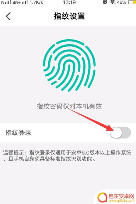 农行手机怎么设置指纹登录 农业银行app指纹登录设置步骤