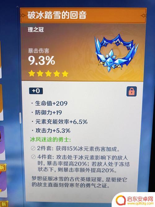 原神前期免费获得圣遗物(原神前期免费拿圣遗物)
