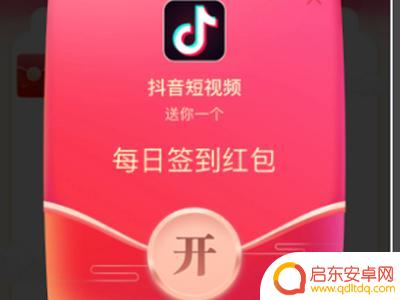 苹果抖音没有金币(苹果抖音没有金币怎么回事)