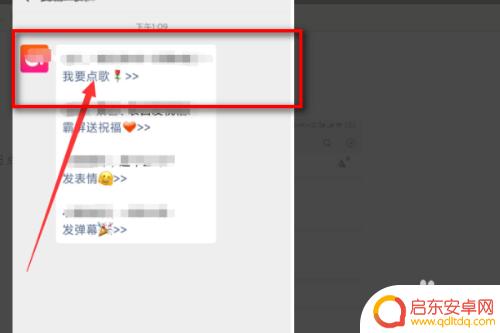 ktv手机点歌怎么点播 ktv点歌机操作指南