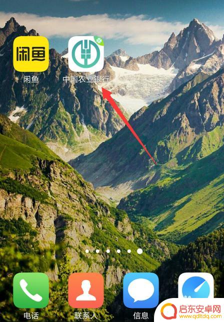 农行手机怎么设置指纹登录 农业银行app指纹登录设置步骤