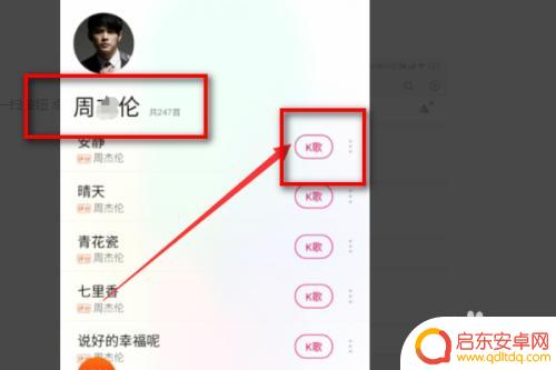 ktv手机点歌怎么点播 ktv点歌机操作指南
