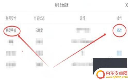 原神怎么用身份证换绑手机？教你快速更换绑定手机号！