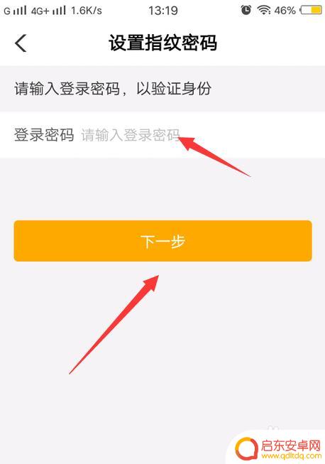 农行手机怎么设置指纹登录 农业银行app指纹登录设置步骤