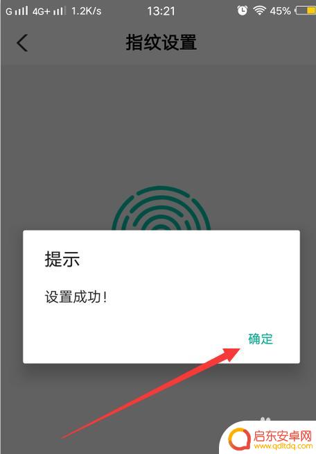 农行手机怎么设置指纹登录 农业银行app指纹登录设置步骤