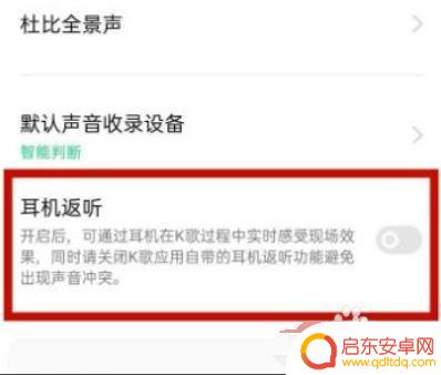 oppo手机耳机功能在哪里设置 oppo手机耳机模式设置方法