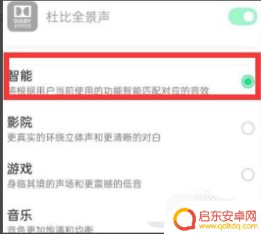 oppo手机耳机功能在哪里设置 oppo手机耳机模式设置方法