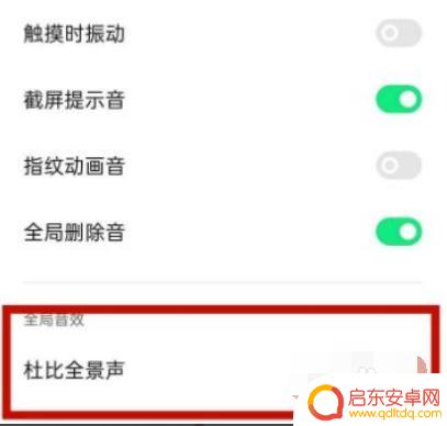 oppo手机耳机功能在哪里设置 oppo手机耳机模式设置方法