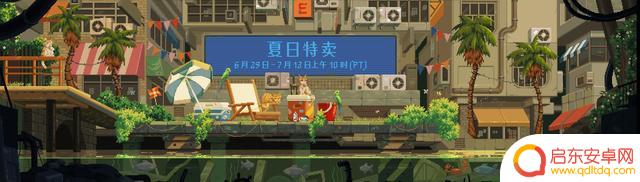 Steam夏季特卖开启 Steam Deck掌机8折优惠