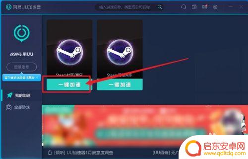 steam怎么打不开个人资料 steam个人资料无法访问118怎么办