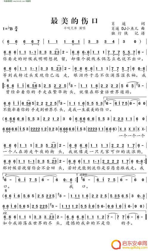 抖音歌曲缝合伤口(伤口缝合歌词)
