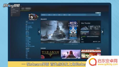 steam游戏显示ping steam如何设置显示游戏ping