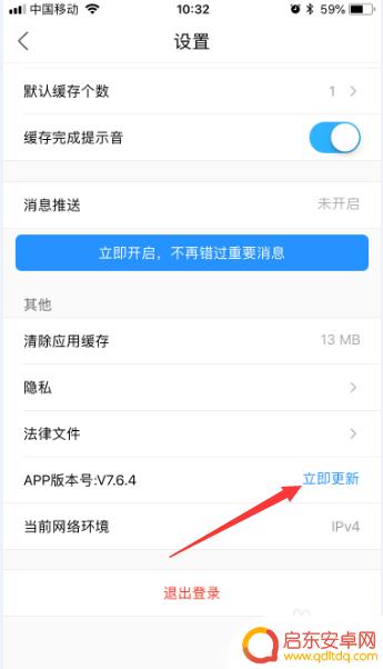 优酷手机如何开启版本升级 怎样立即更新优酷视频app版本