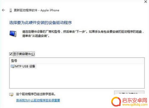 手提如何识别苹果手机 Windows10笔记本电脑连接iPhone无反应怎么办