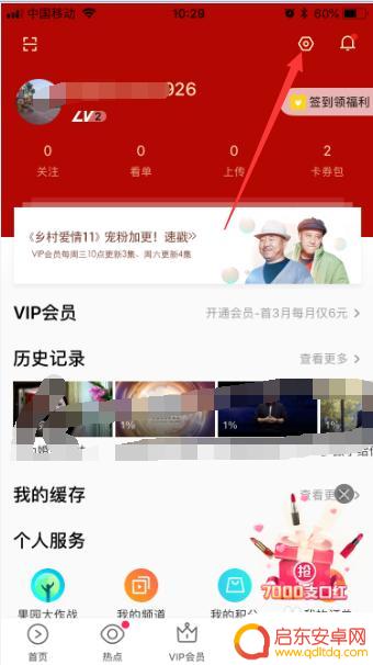 优酷手机如何开启版本升级 怎样立即更新优酷视频app版本