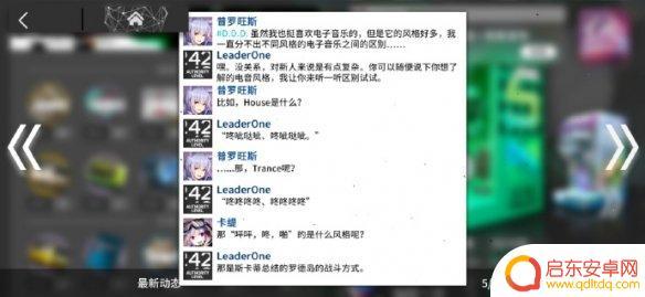 电音动态 明日方舟 明日方舟D.D.D.御三家最亲近粉丝的艺人名单