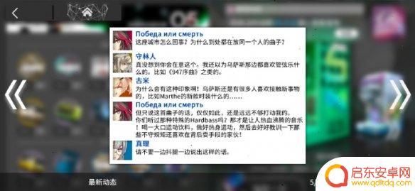 电音动态 明日方舟 明日方舟D.D.D.御三家最亲近粉丝的艺人名单