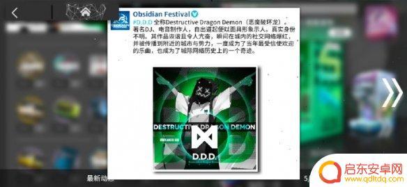 电音动态 明日方舟 明日方舟D.D.D.御三家最亲近粉丝的艺人名单