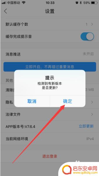 优酷手机如何开启版本升级 怎样立即更新优酷视频app版本