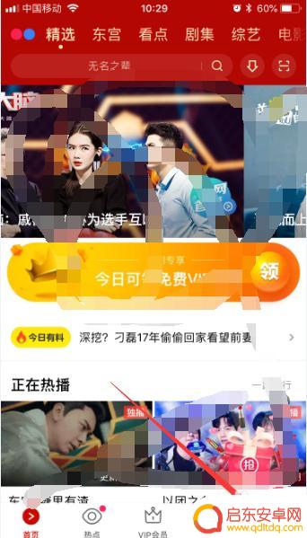 优酷手机如何开启版本升级 怎样立即更新优酷视频app版本