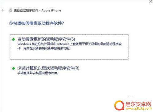 手提如何识别苹果手机 Windows10笔记本电脑连接iPhone无反应怎么办