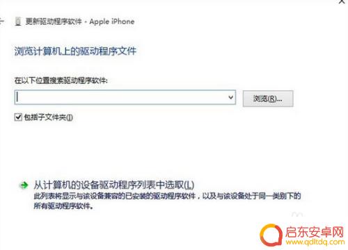 手提如何识别苹果手机 Windows10笔记本电脑连接iPhone无反应怎么办