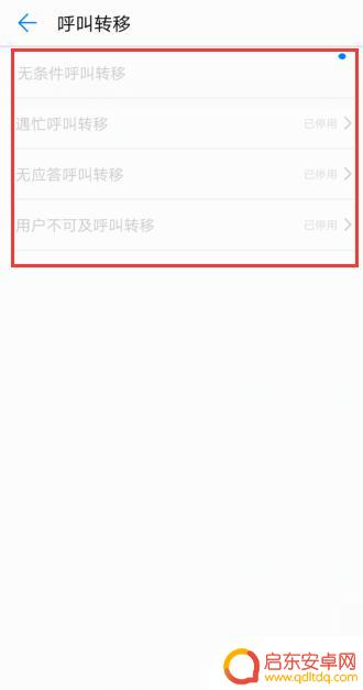 来电转移怎么设置华为手机(来电转移怎么设置华为手机铃声)